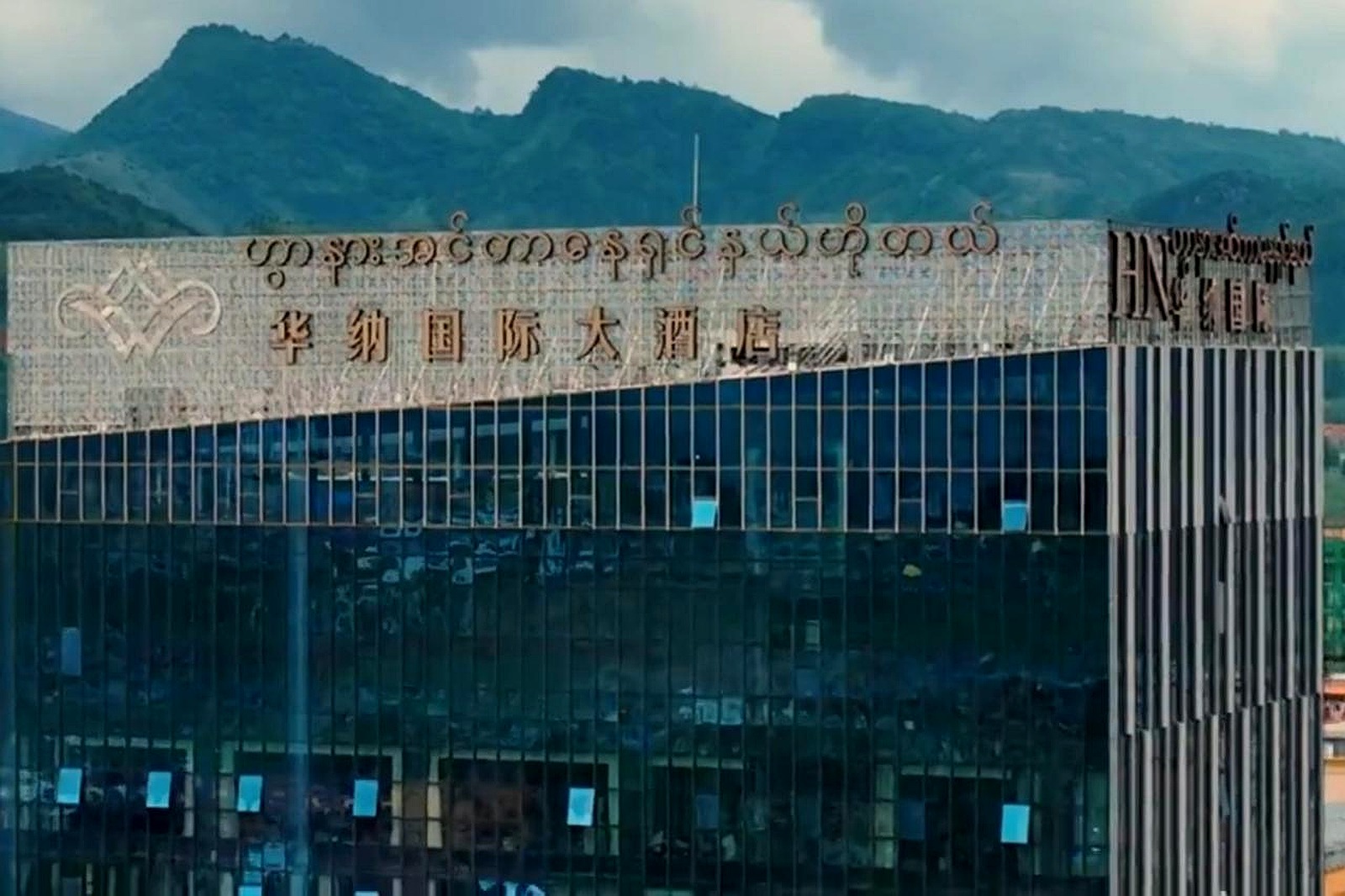 华纳商务接待中心